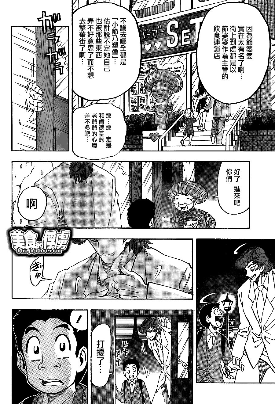 第65话