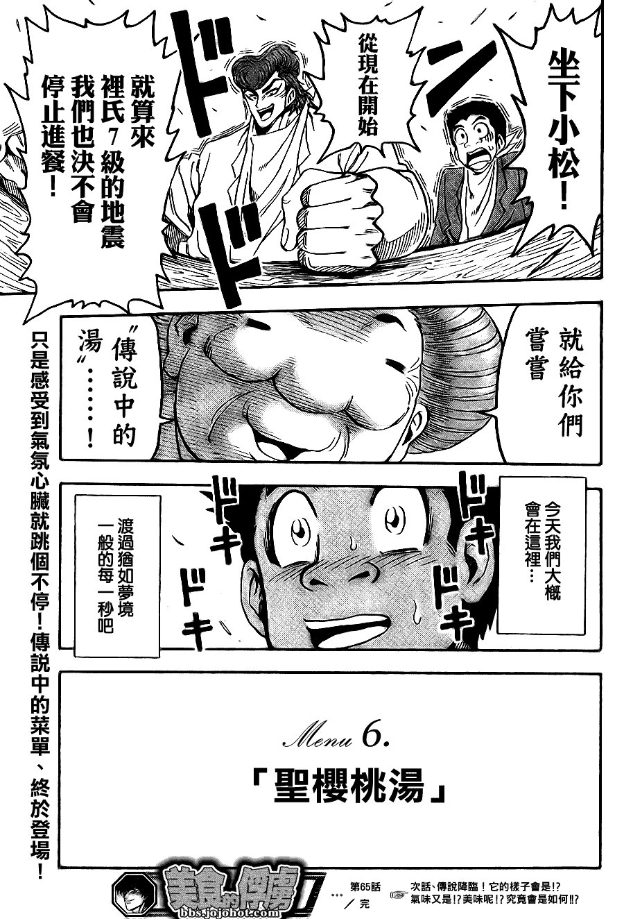 第65话