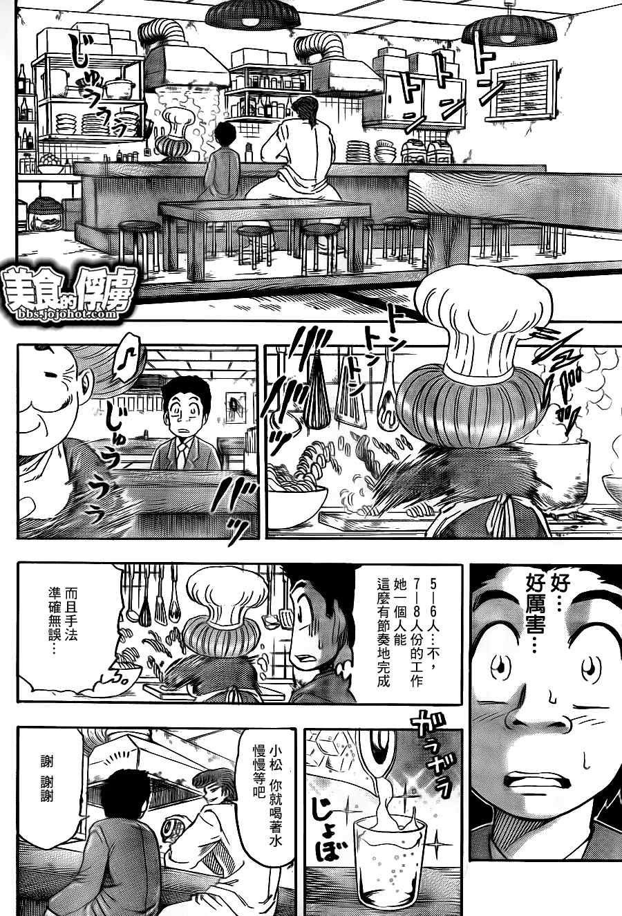 第66话