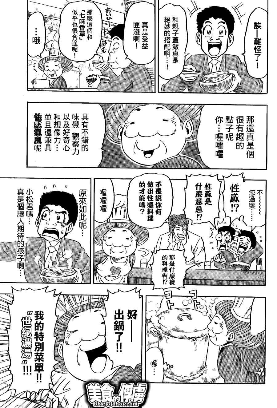 第66话