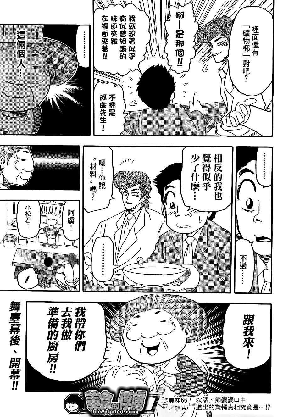 第66话