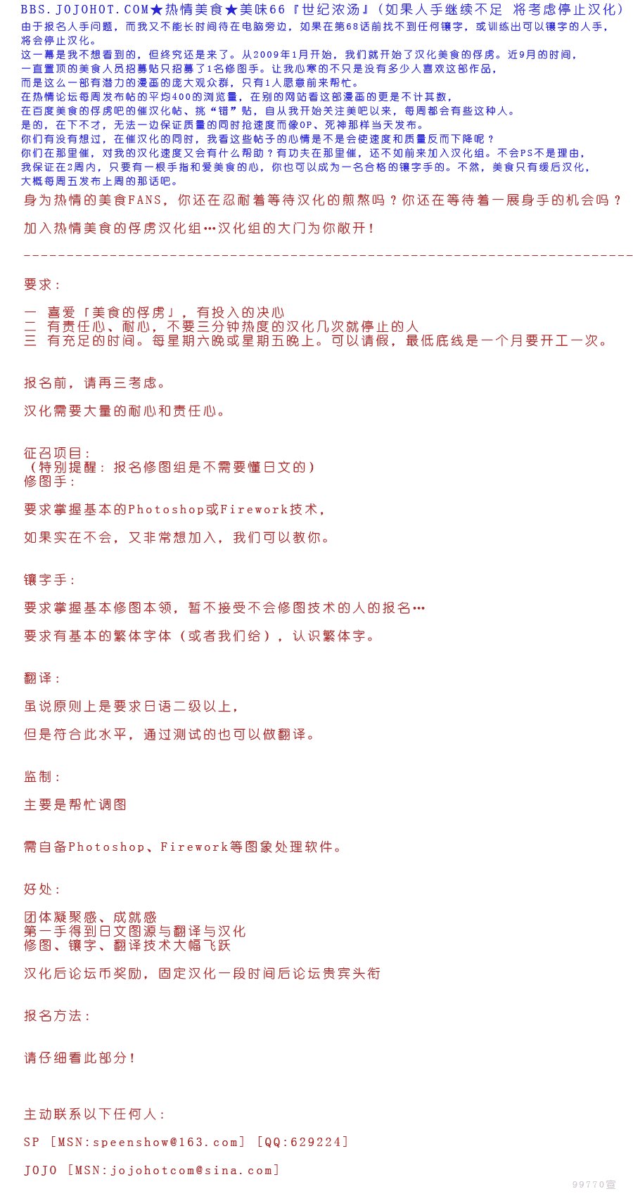 第66话