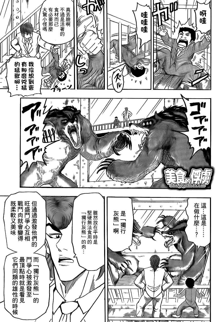 第67话