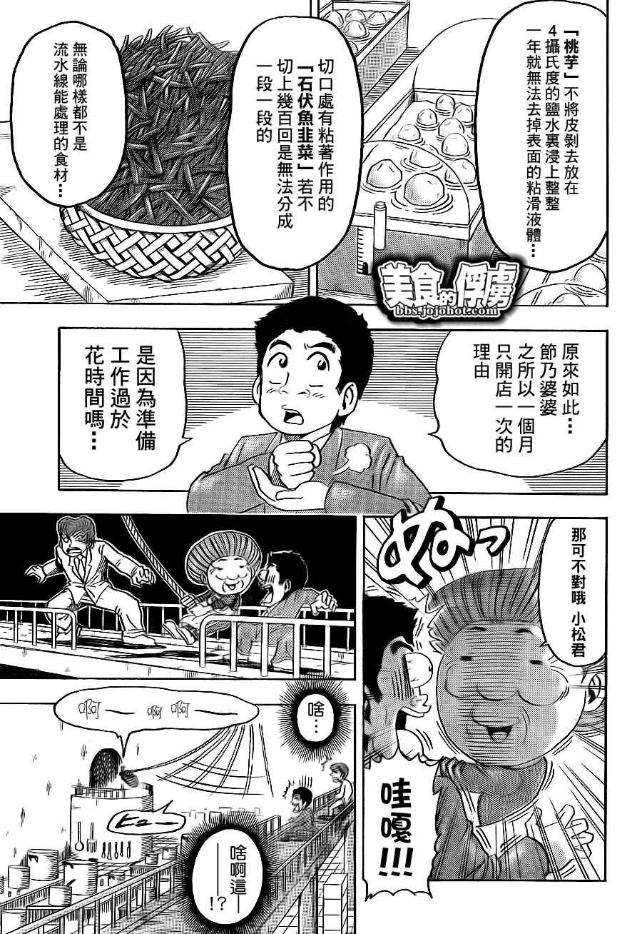 第67话