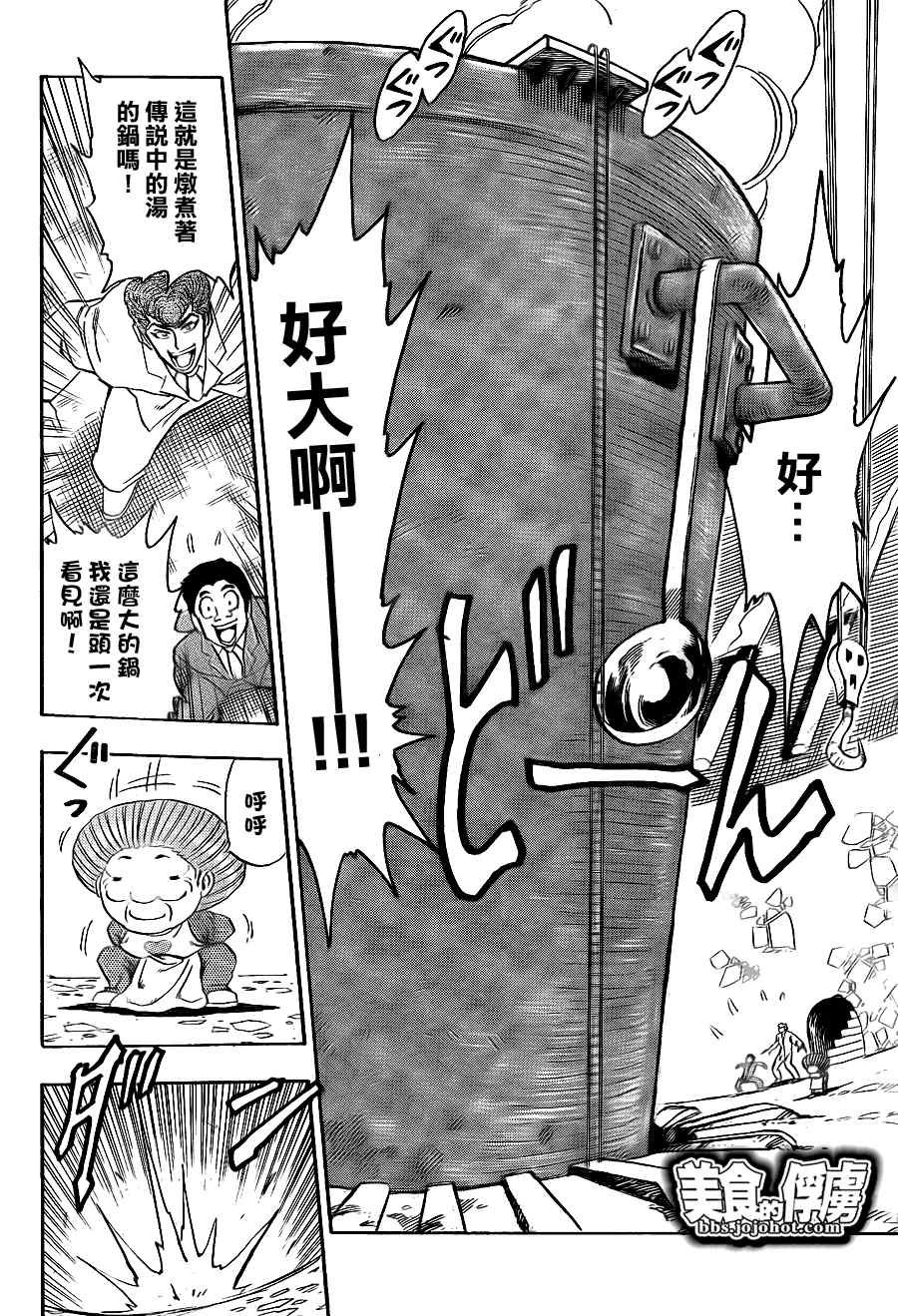 第67话