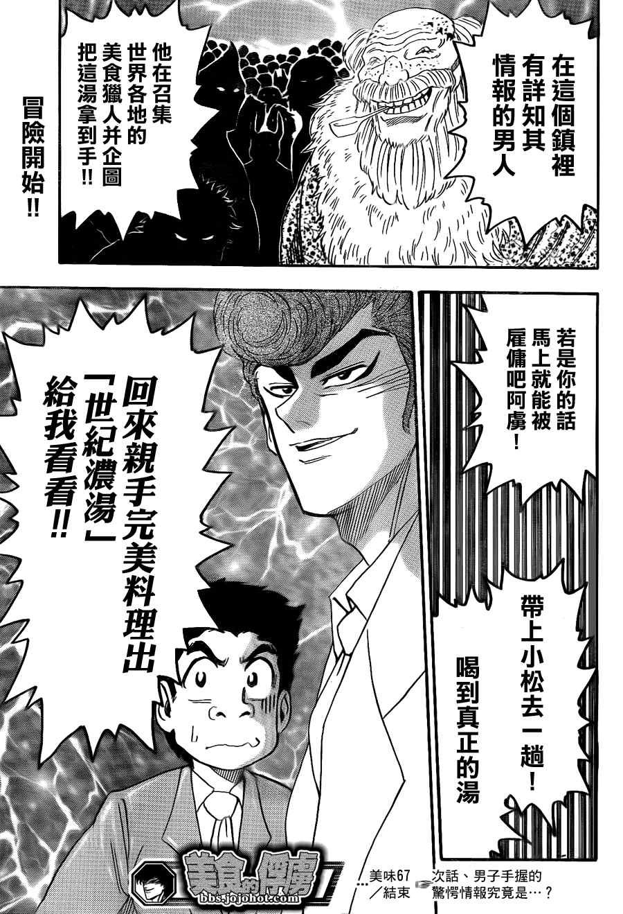 第67话