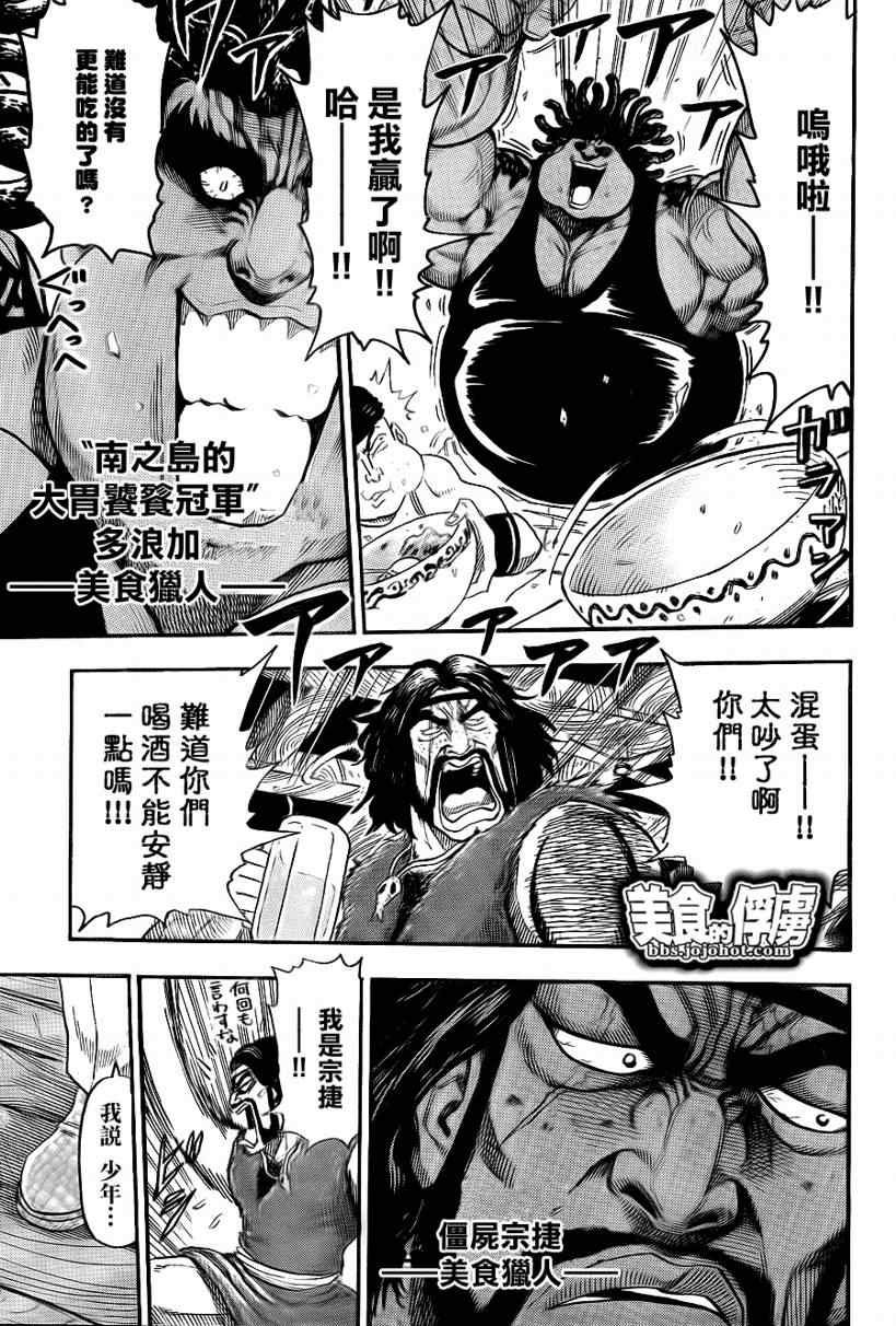 第68话