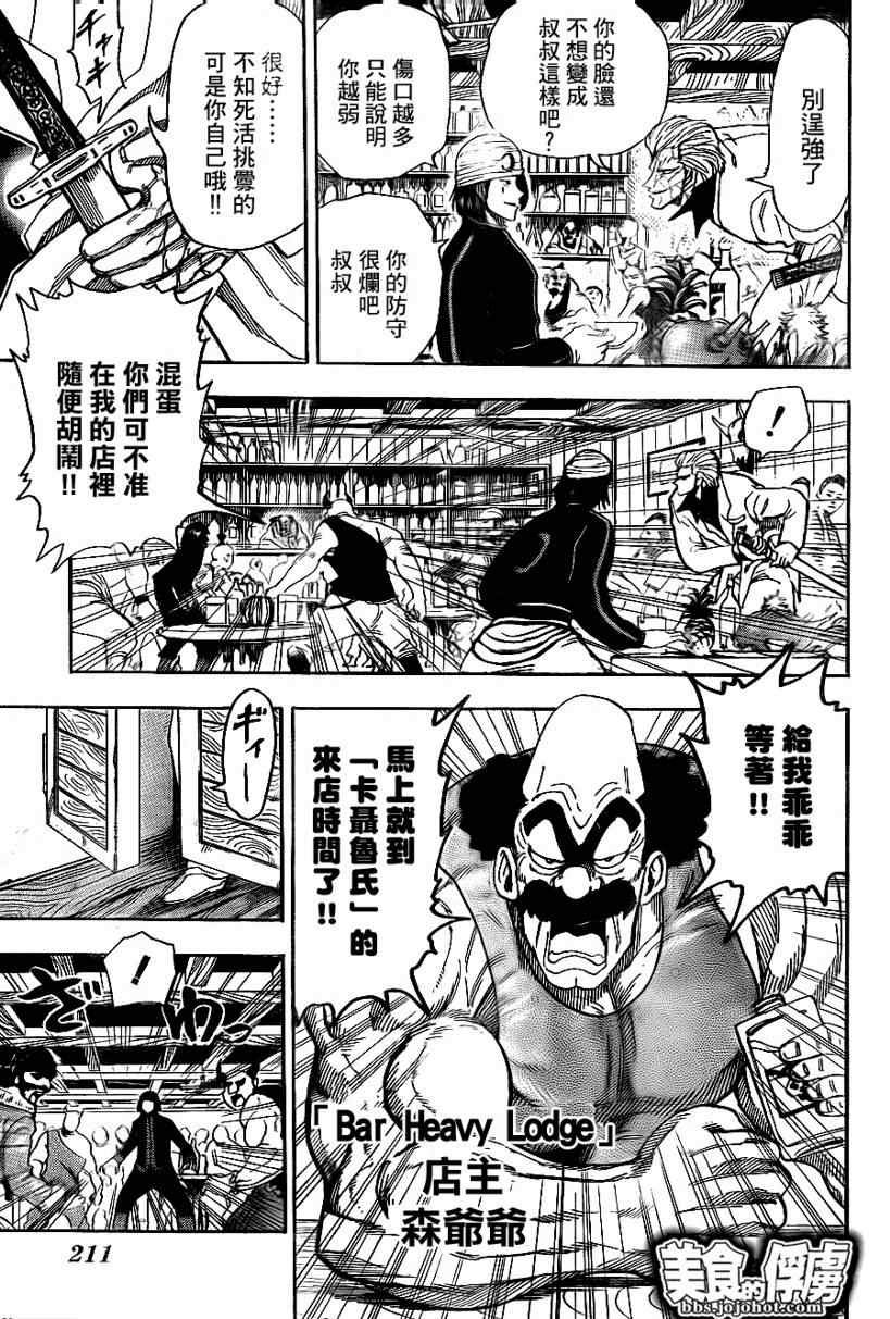 第68话