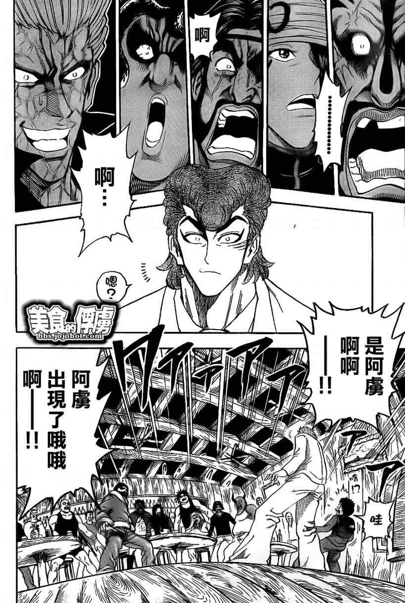 第68话