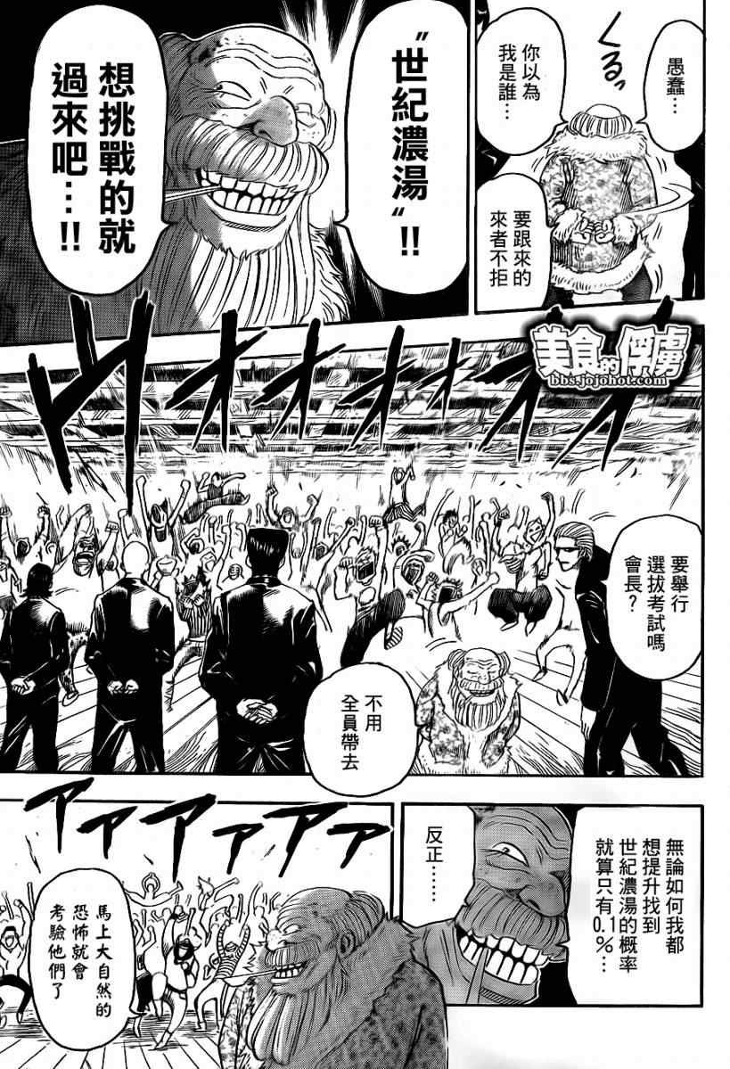 第68话