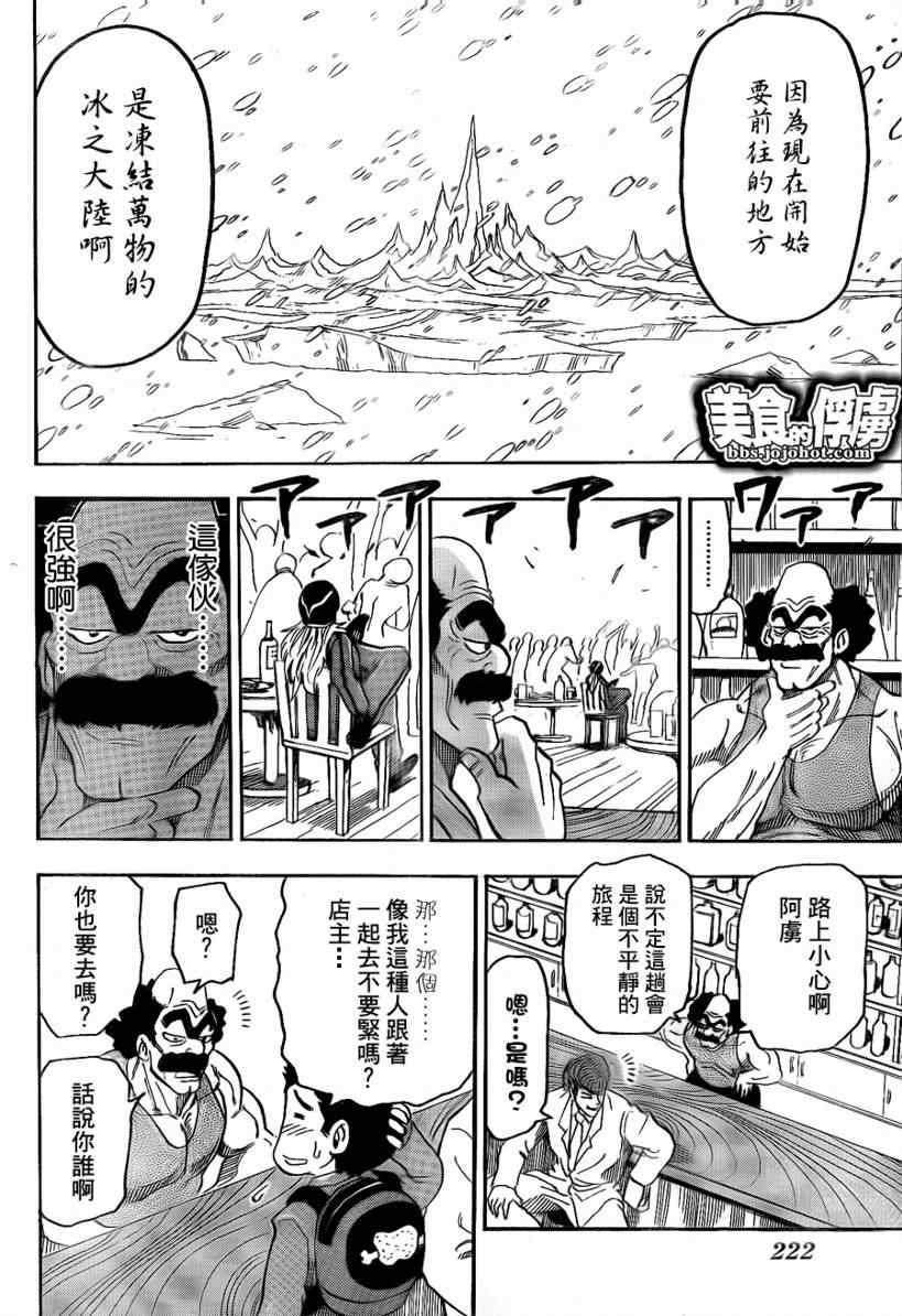 第68话