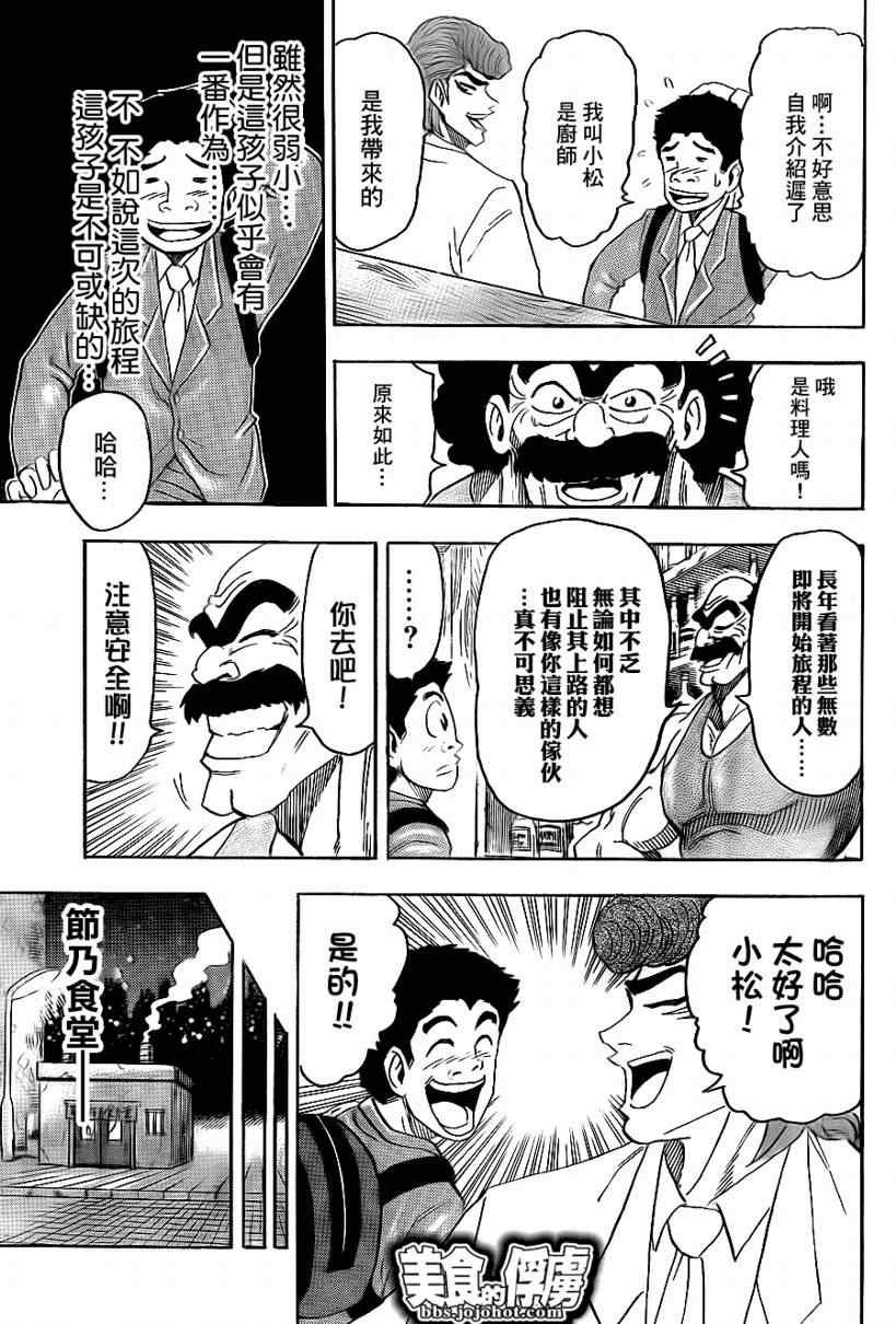 第68话