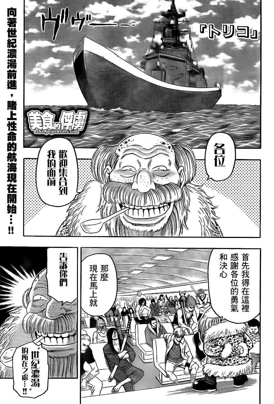 第69话