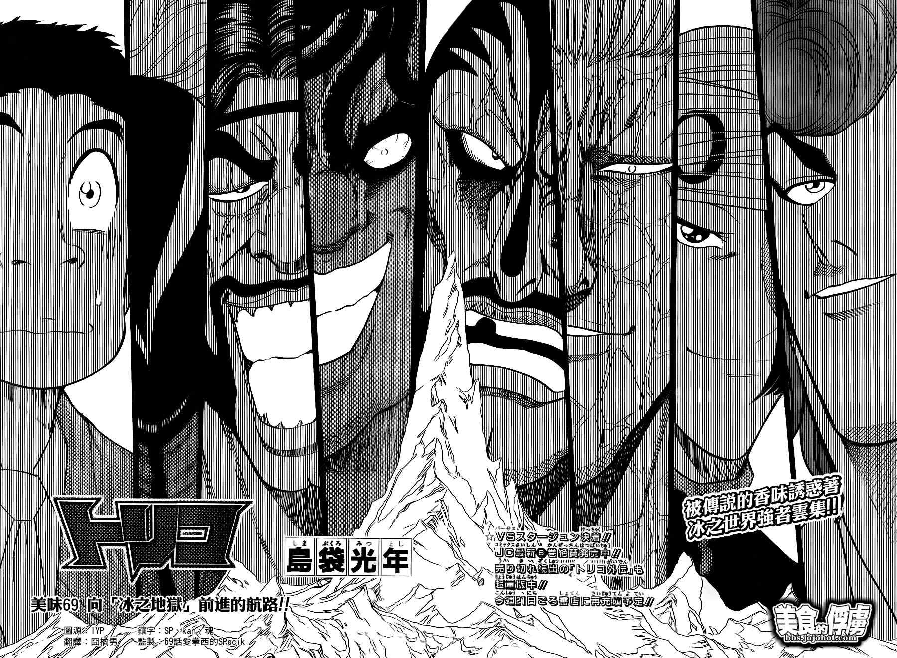 第69话