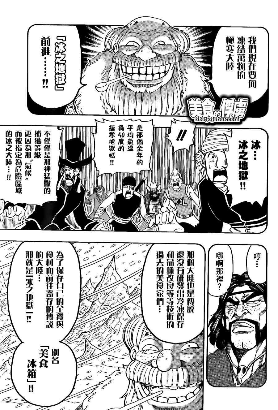 第69话