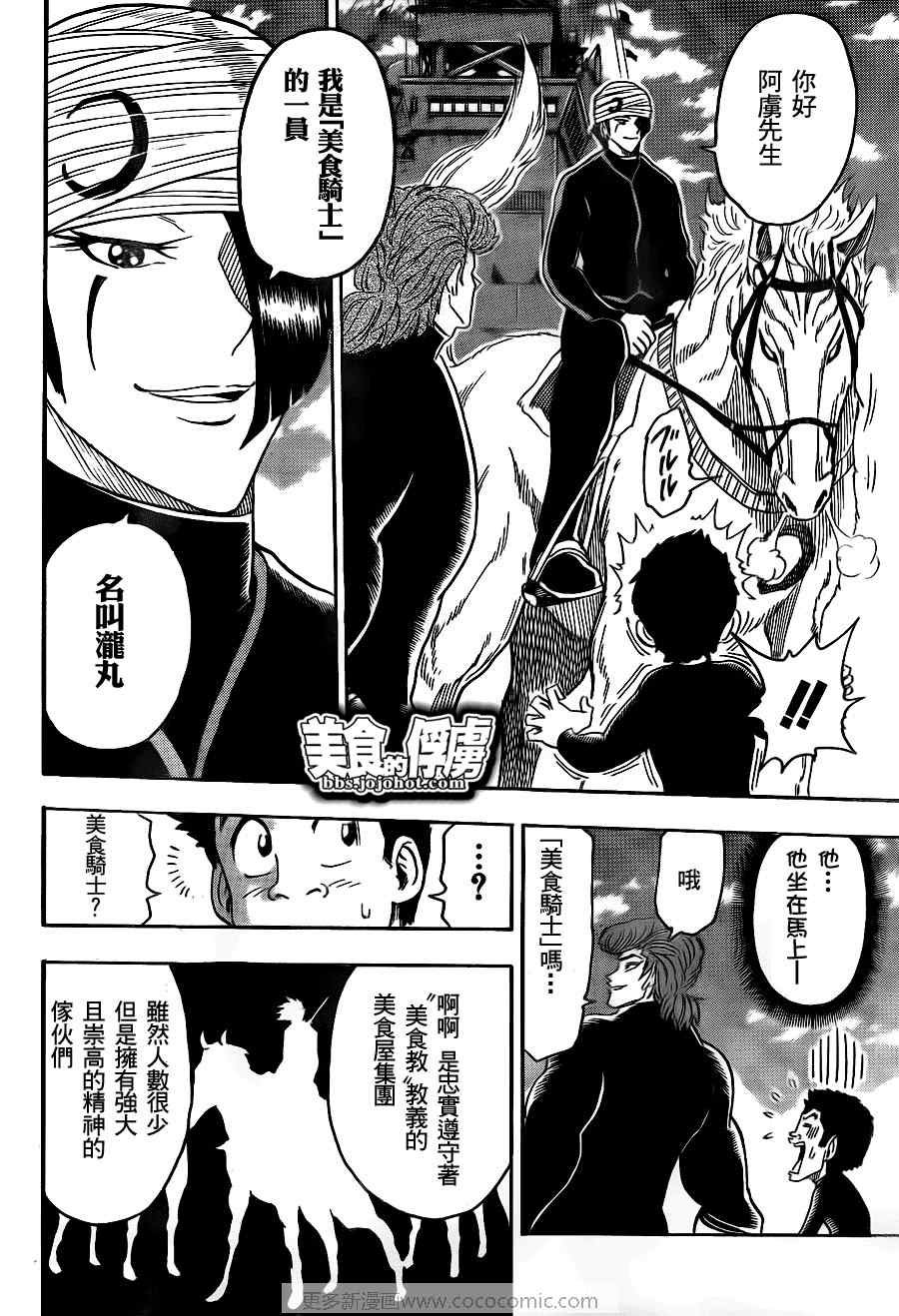 第69话