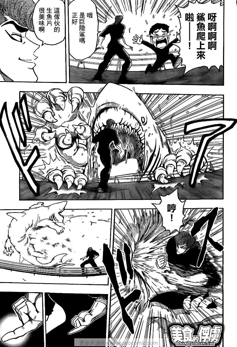 第69话