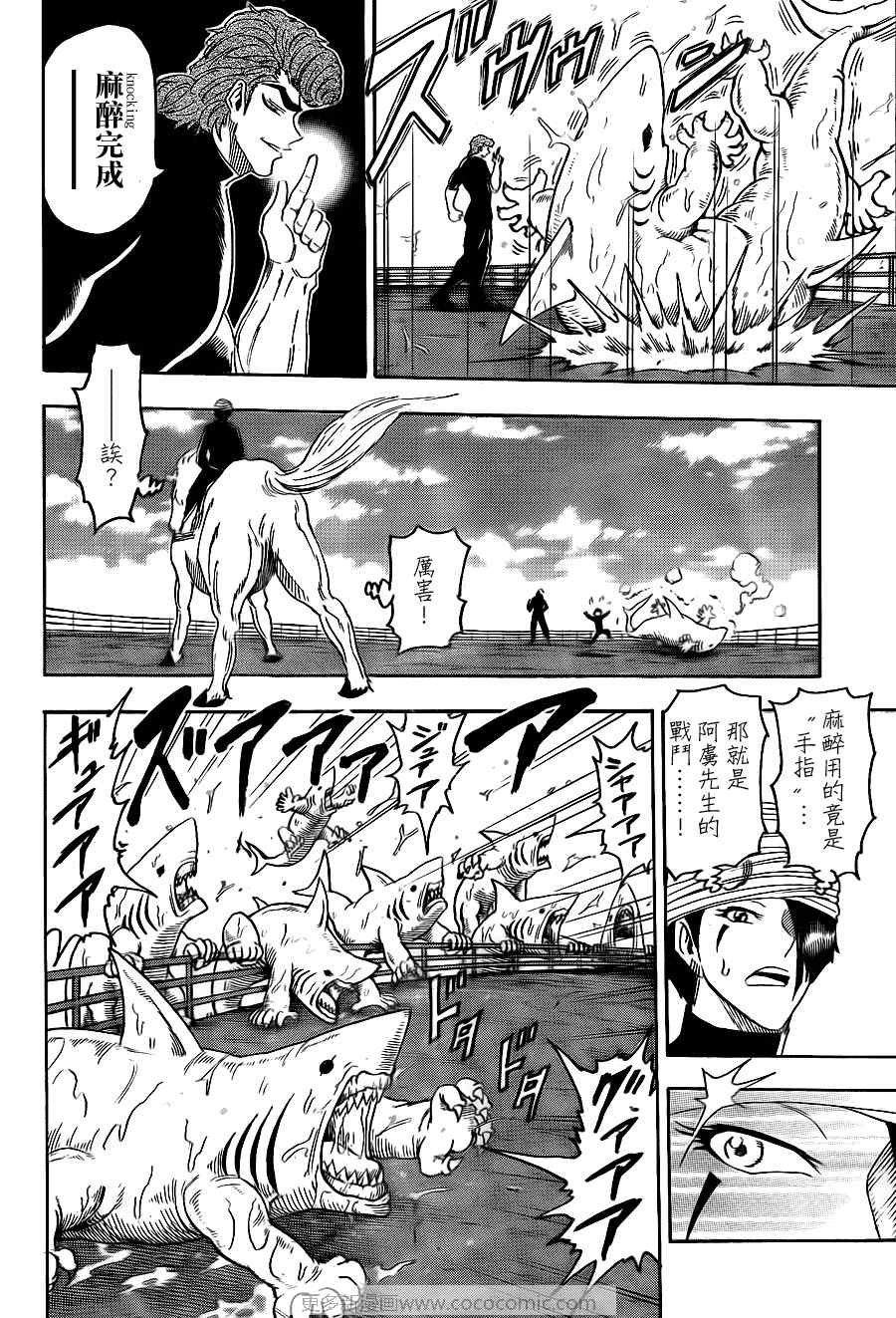 第69话