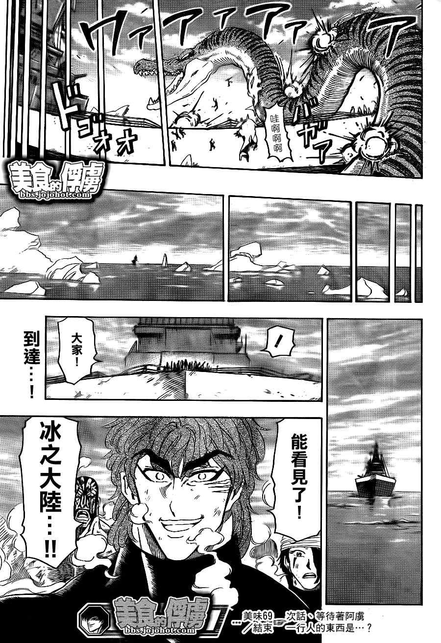 第69话