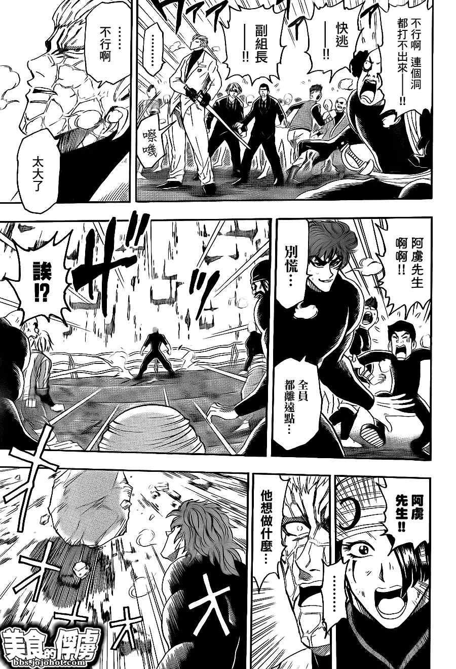 第70话
