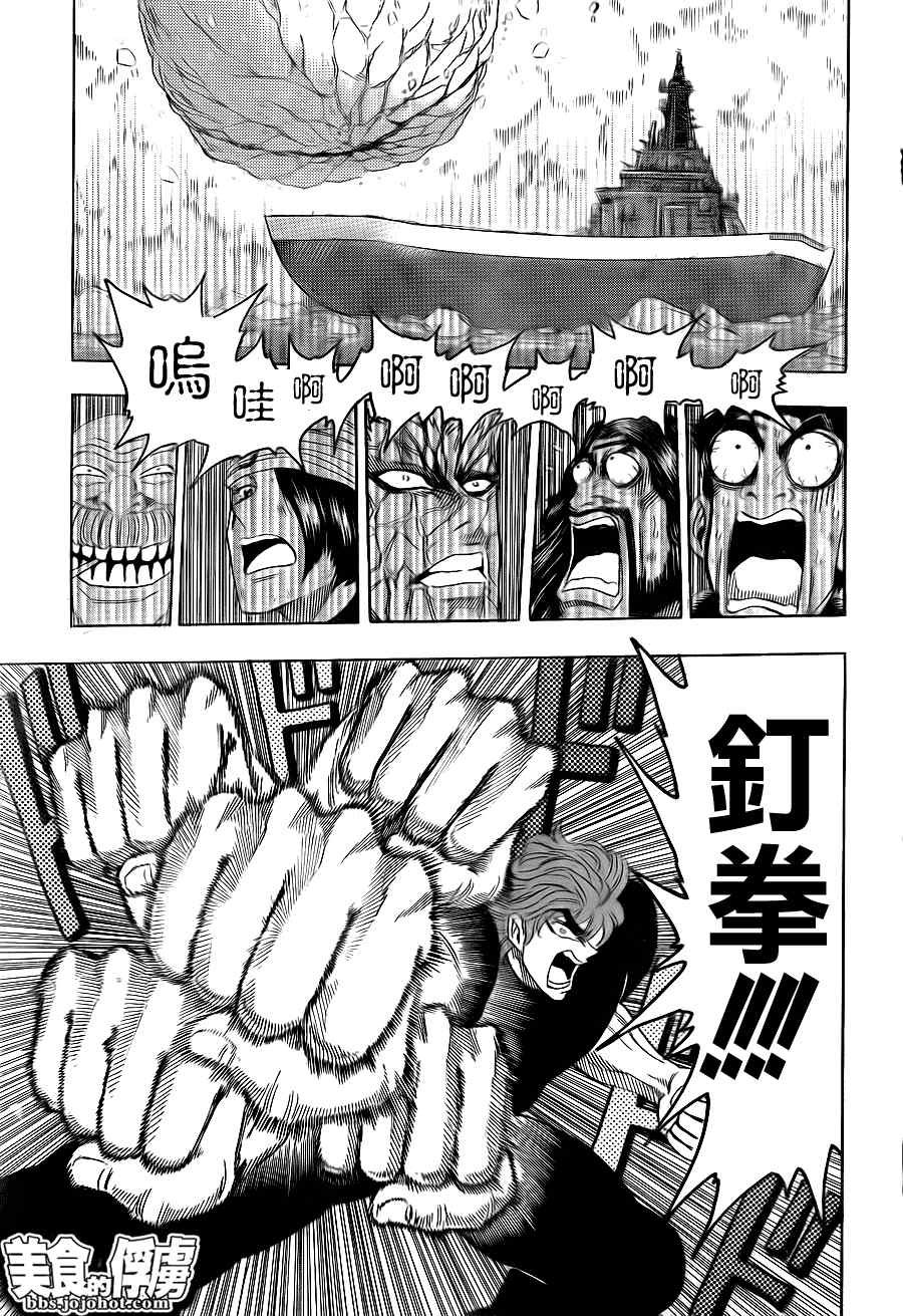 第70话