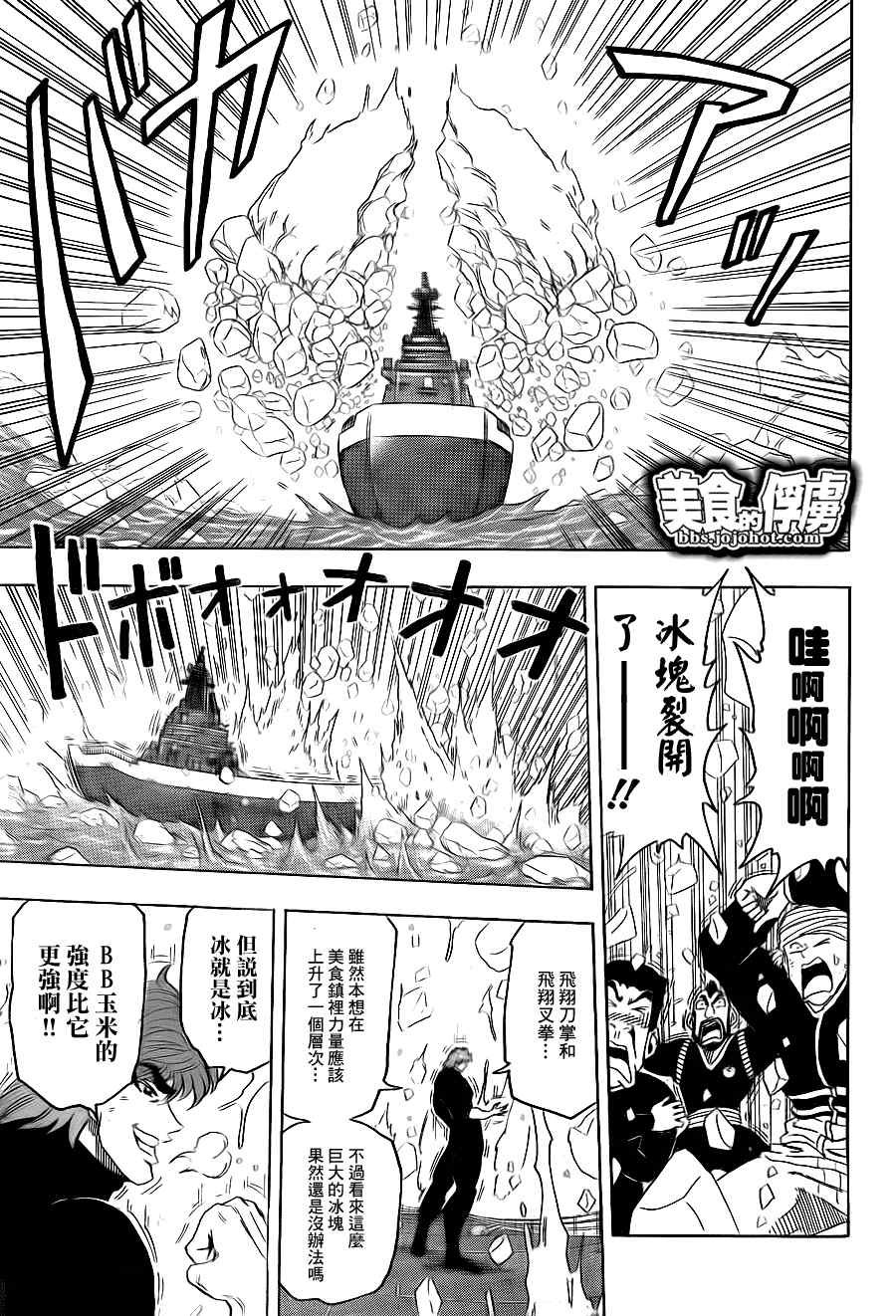 第70话