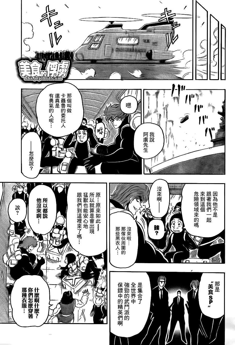 第70话