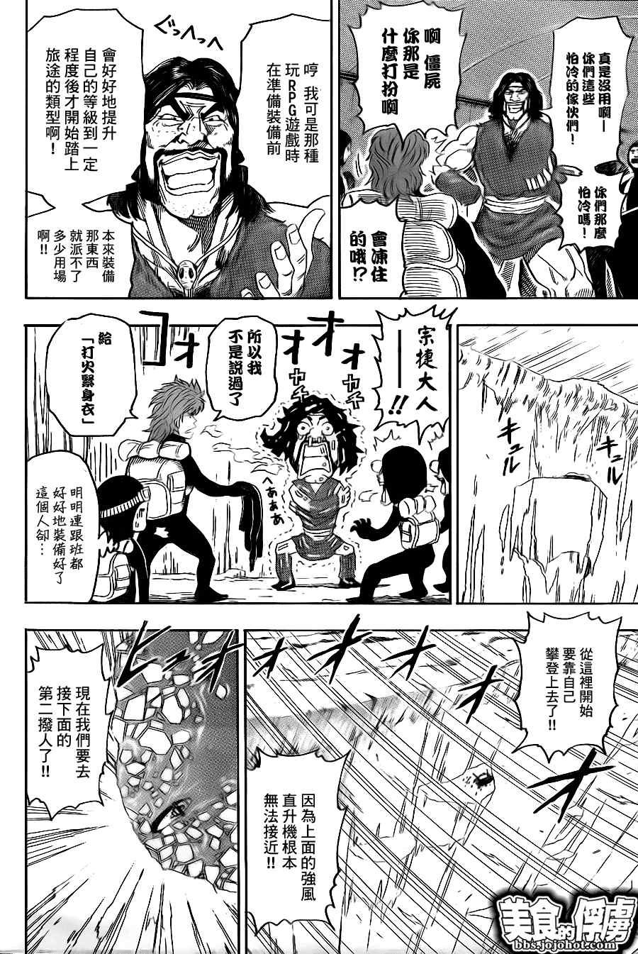 第70话