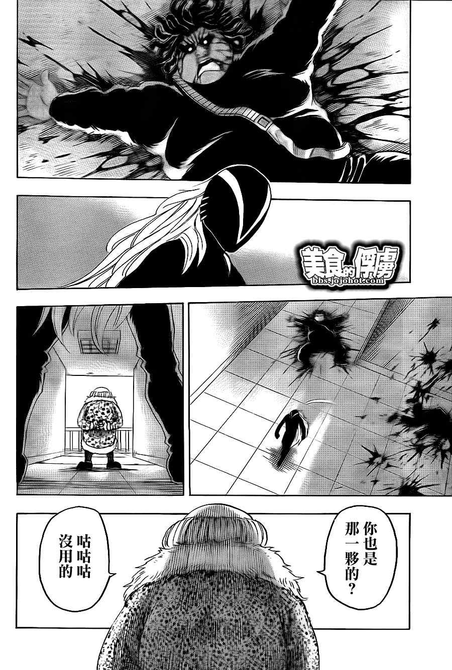 第70话