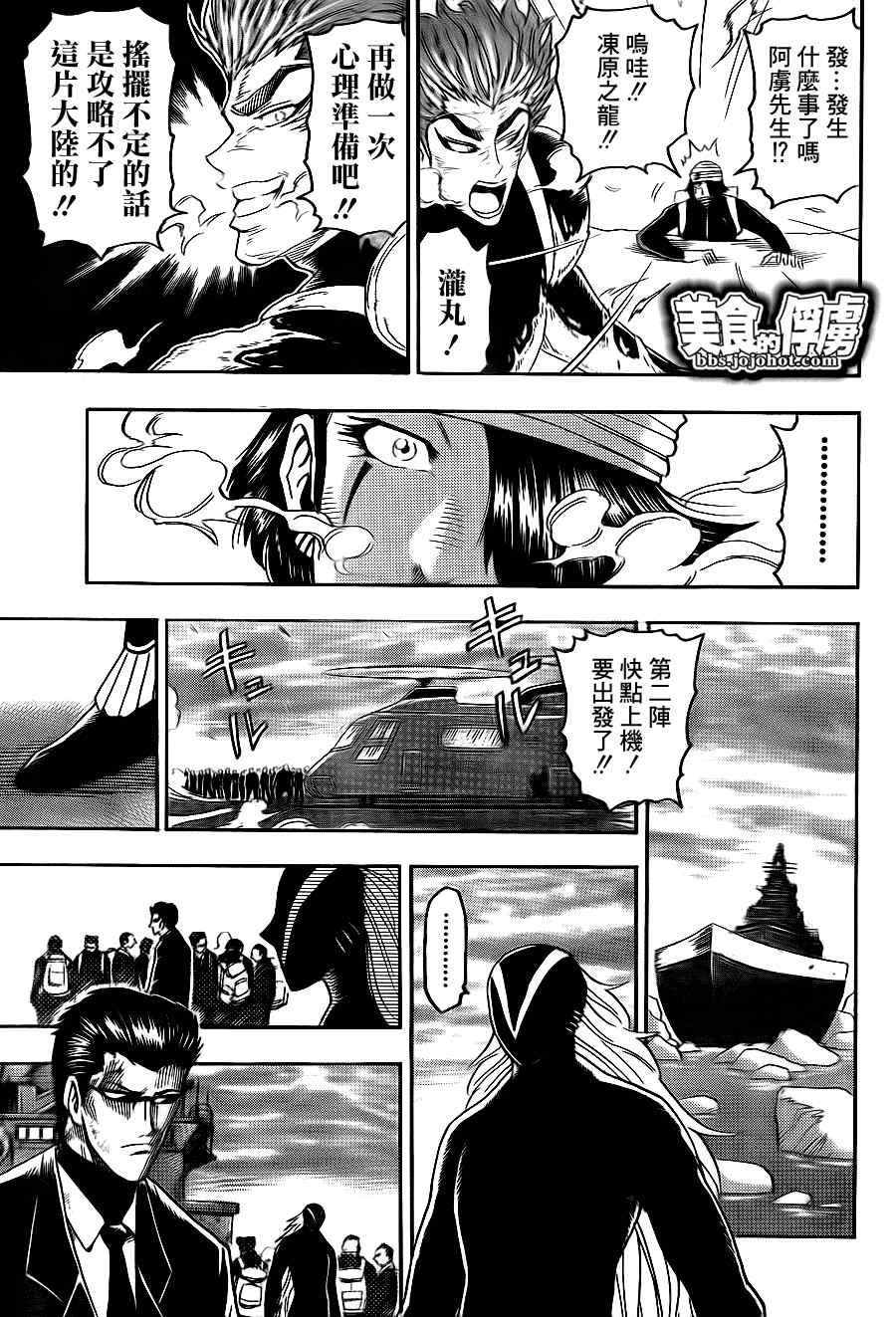 第71话