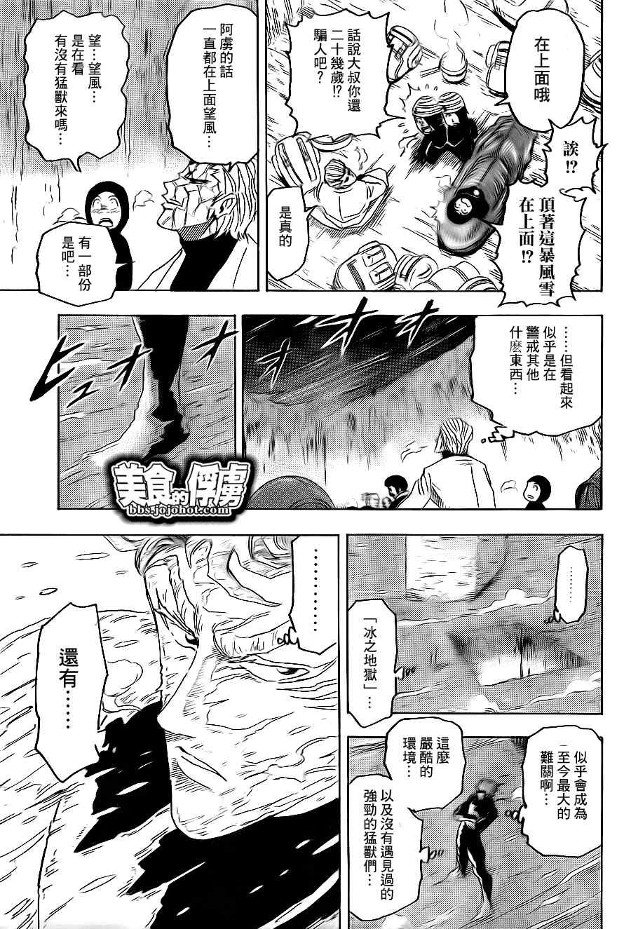 第71话