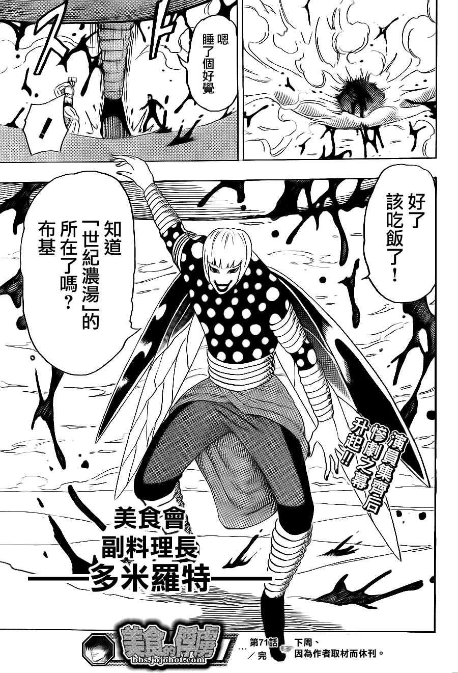 第71话