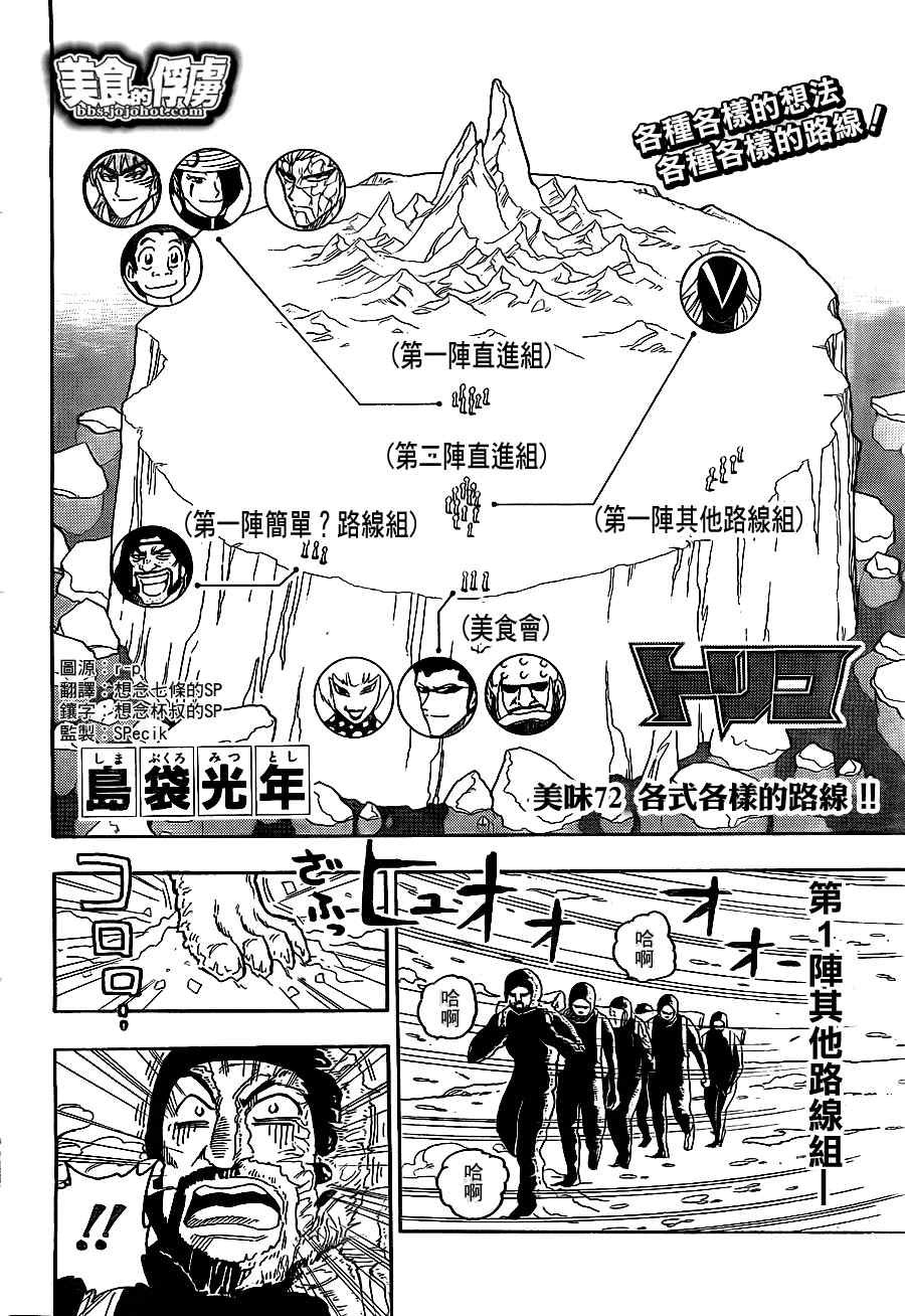 第72话