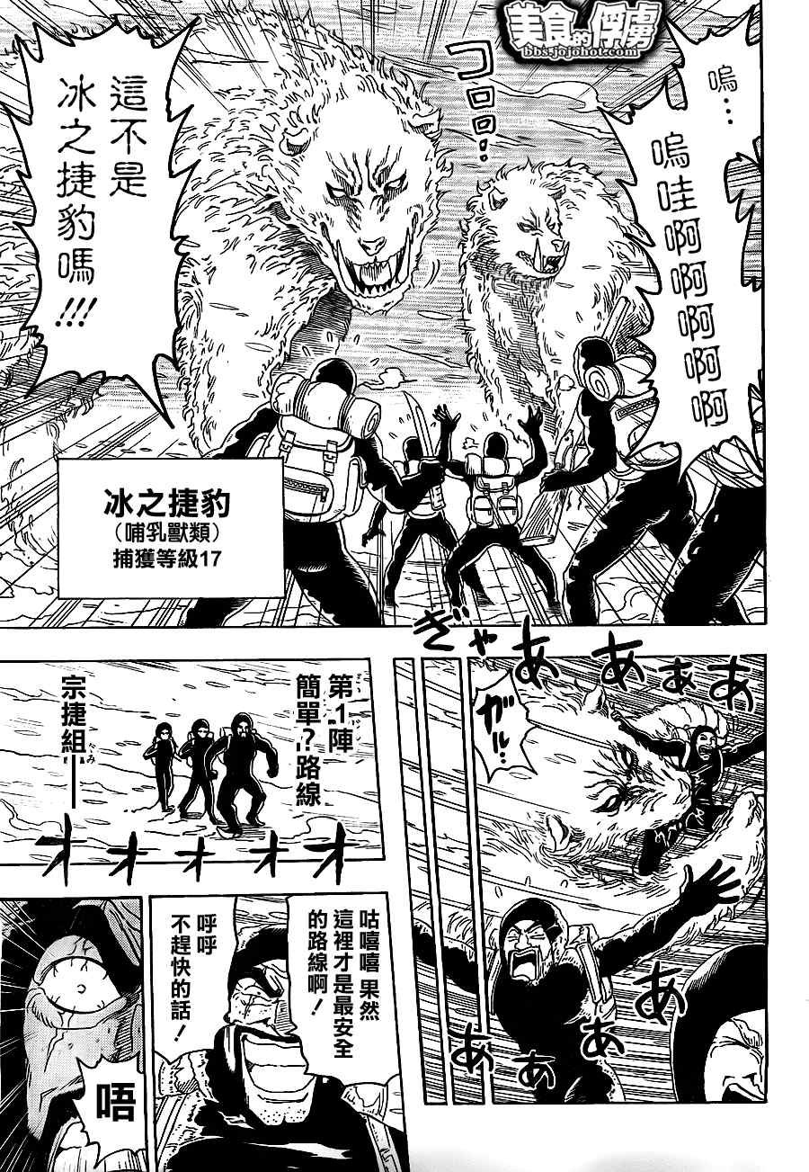 第72话