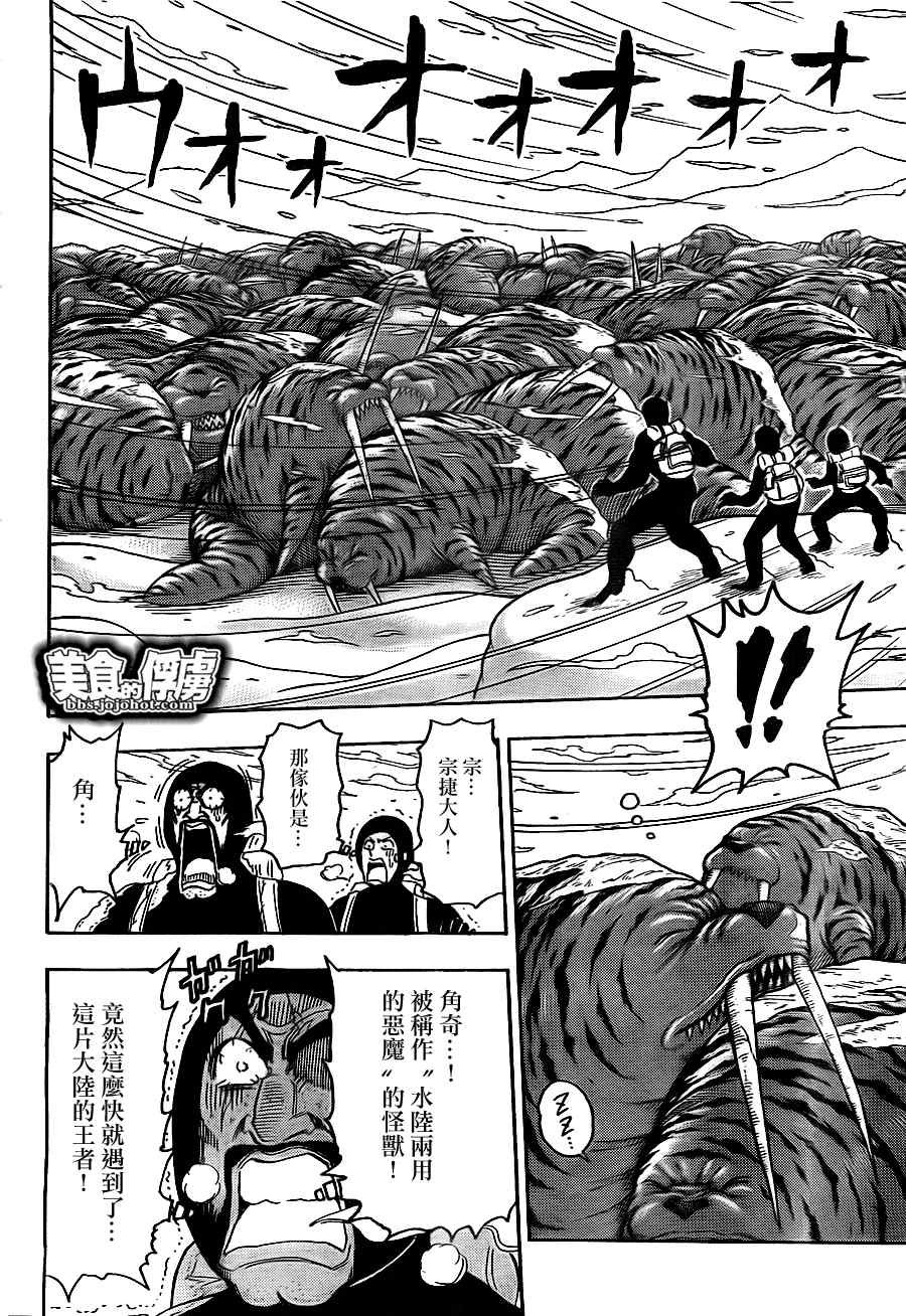 第72话