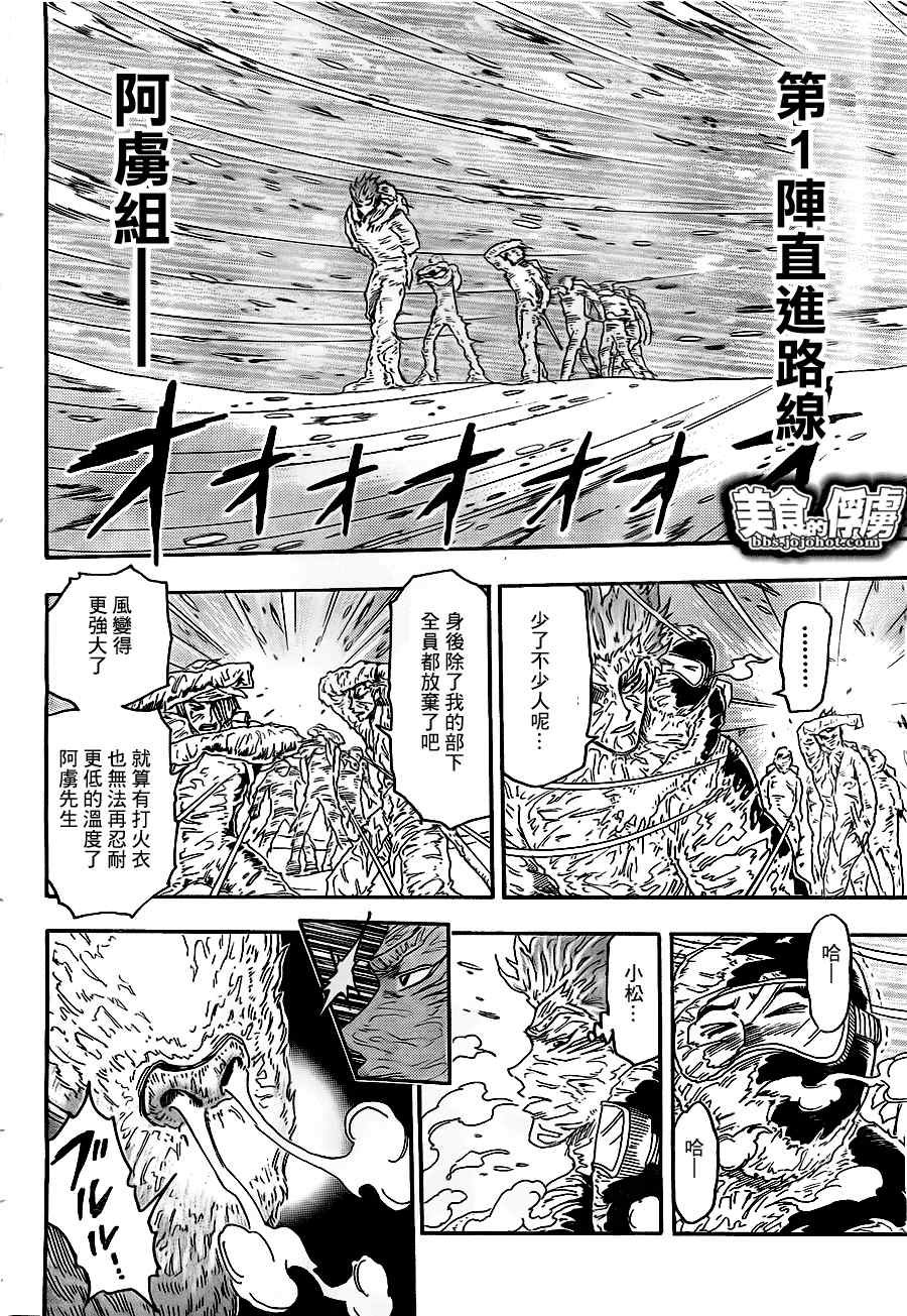 第72话