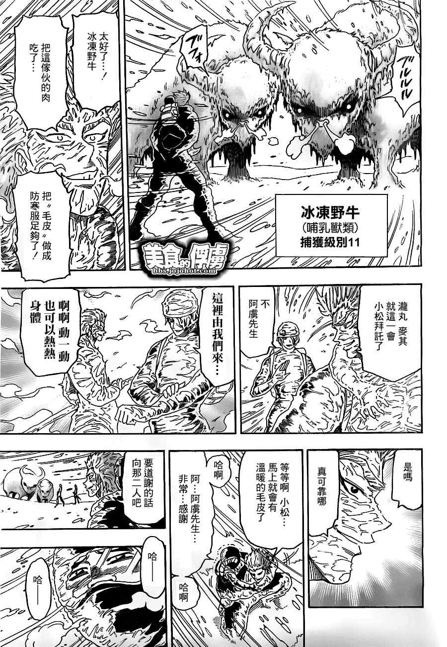 第72话