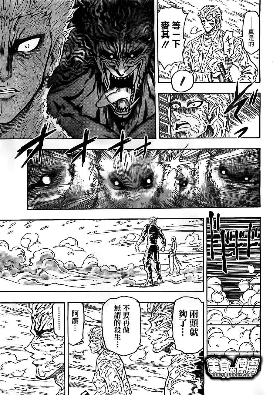 第72话