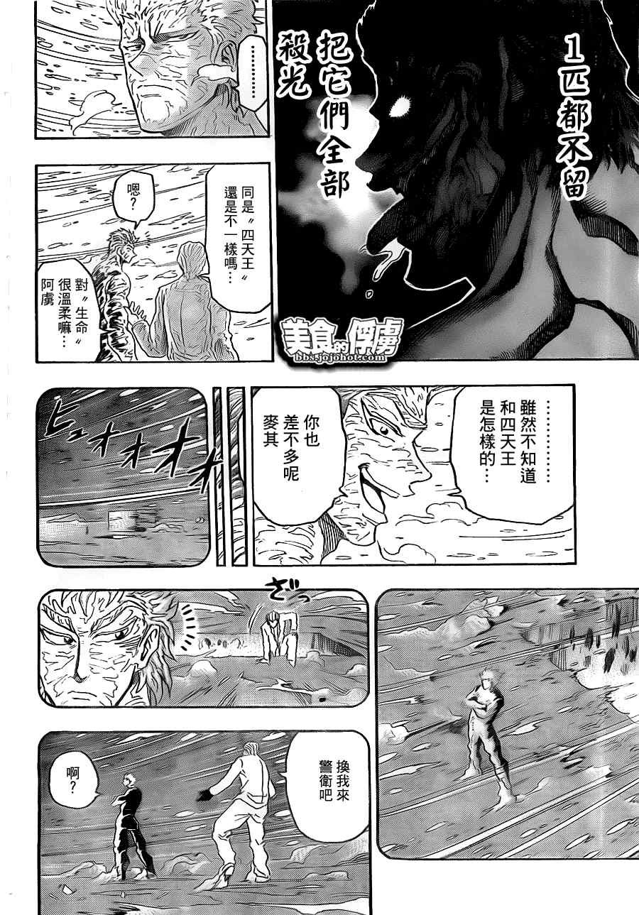 第72话