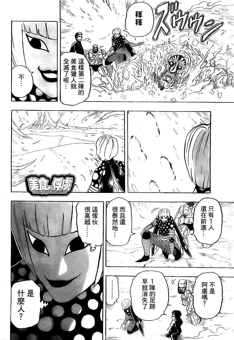 第72话
