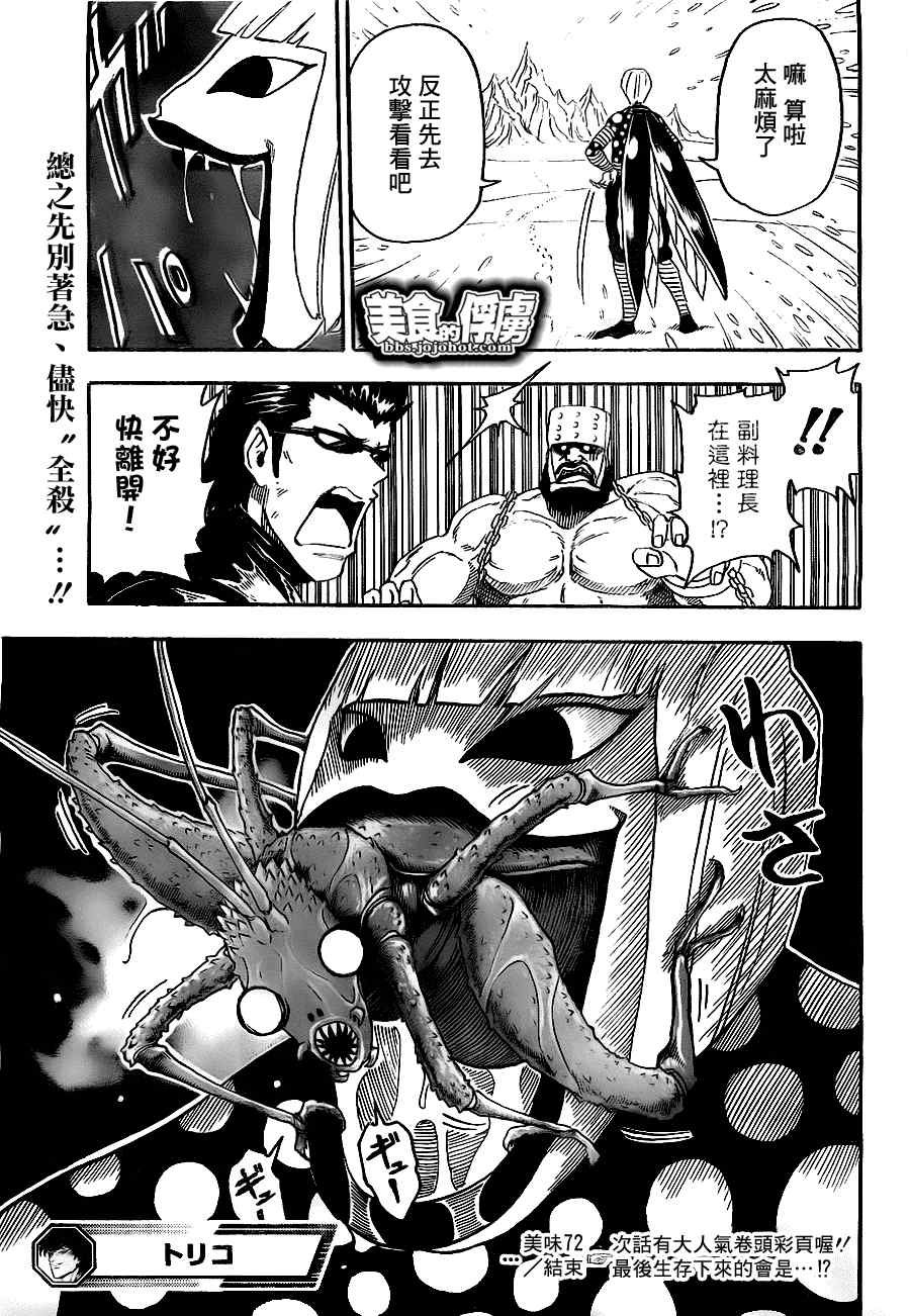 第72话
