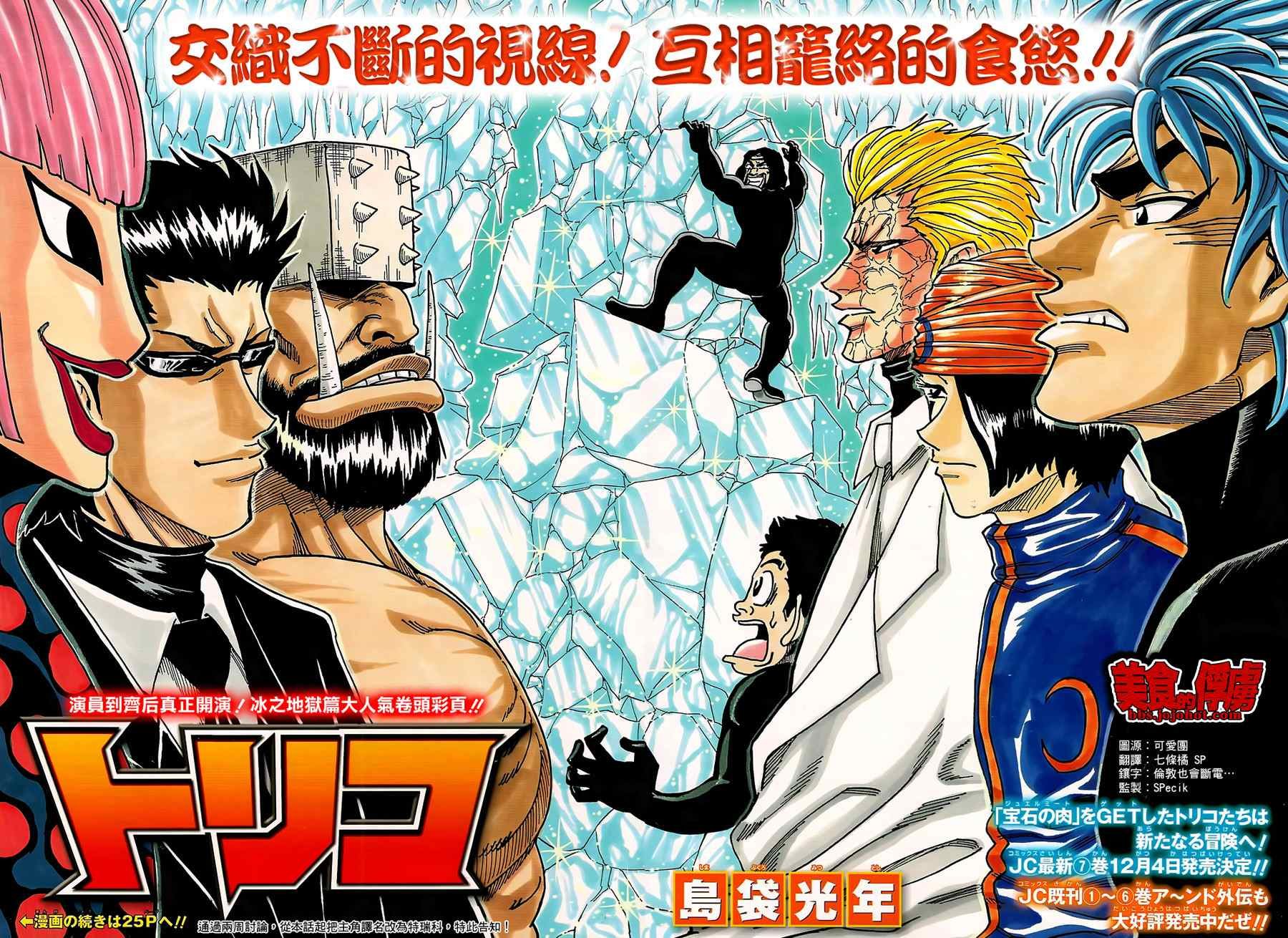 第73话