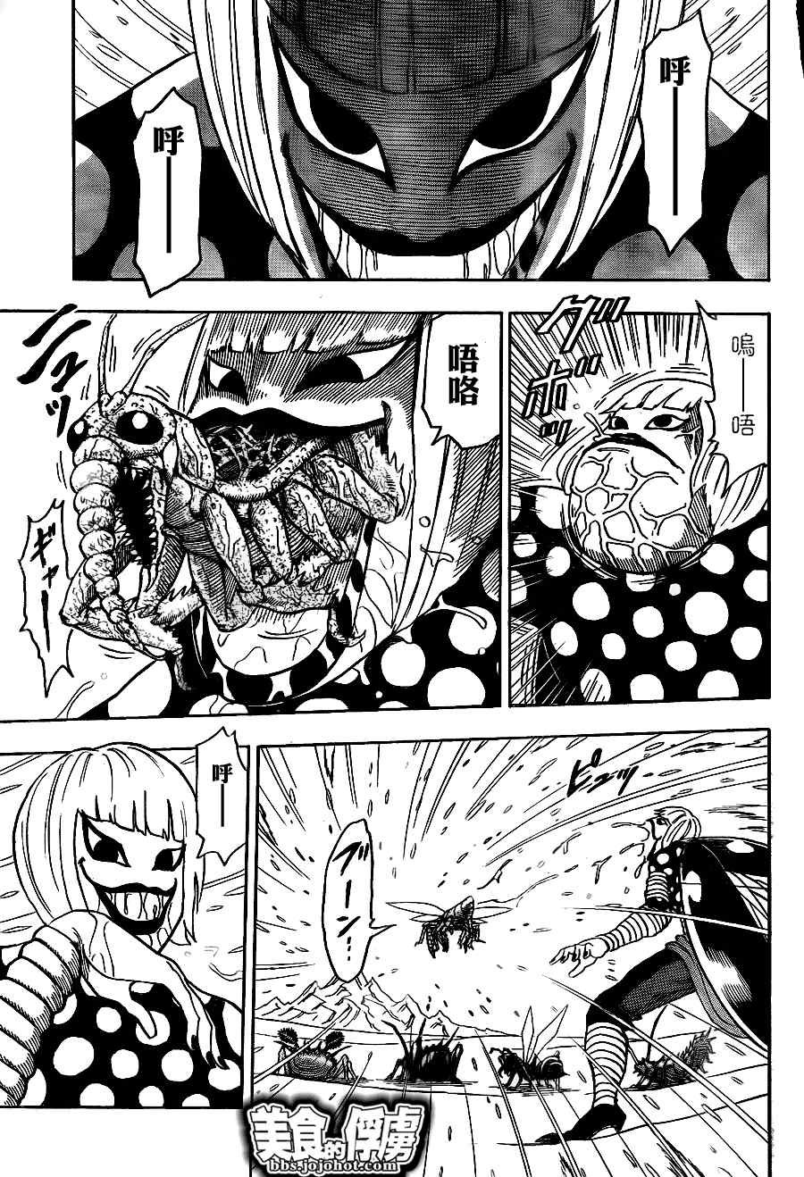 第73话