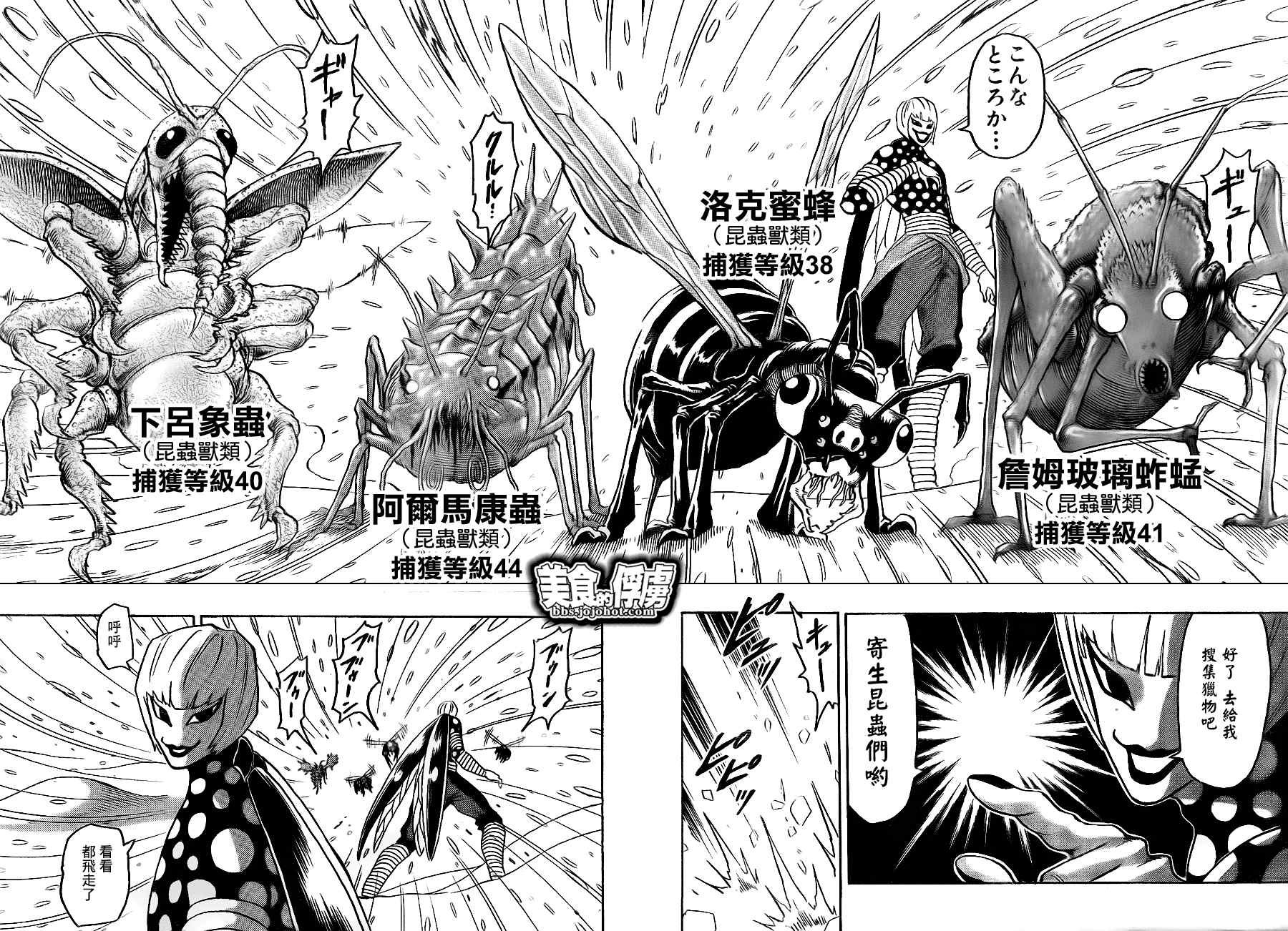 第73话