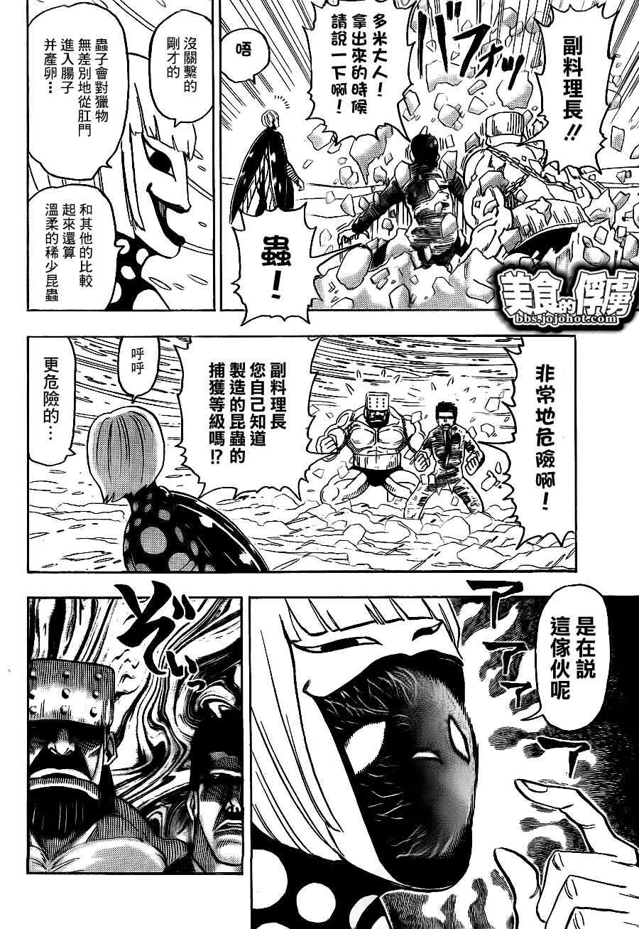 第73话
