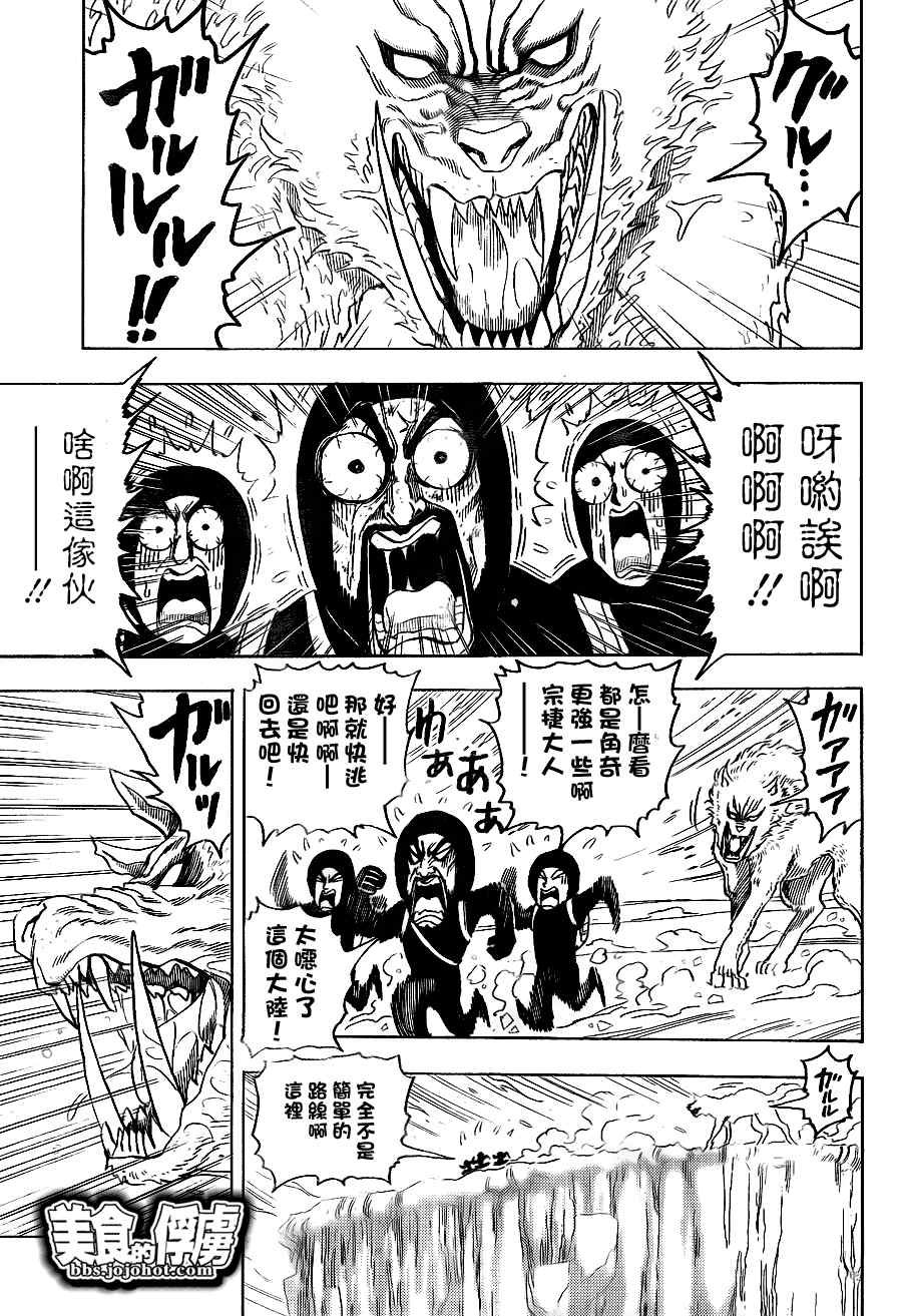 第73话