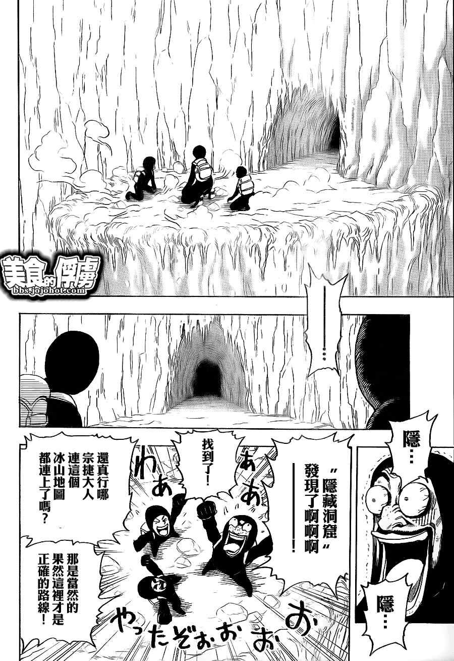 第73话