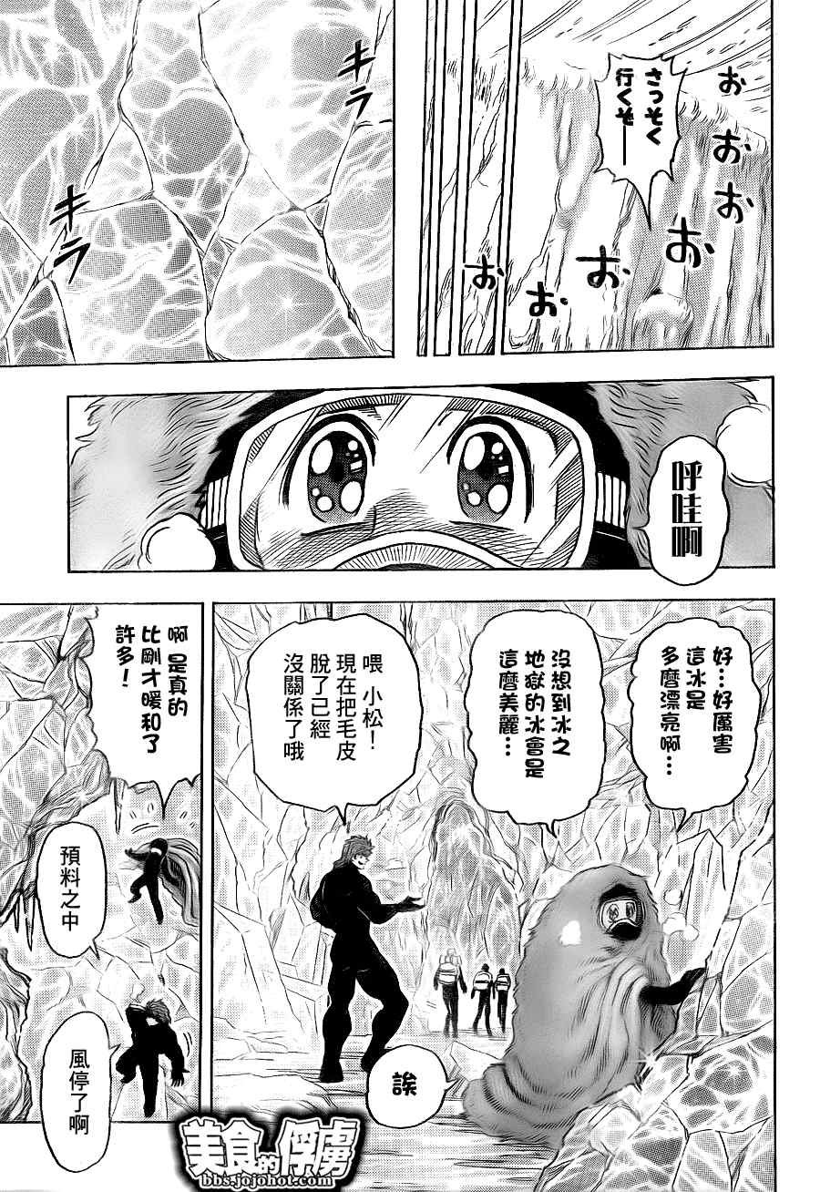 第73话