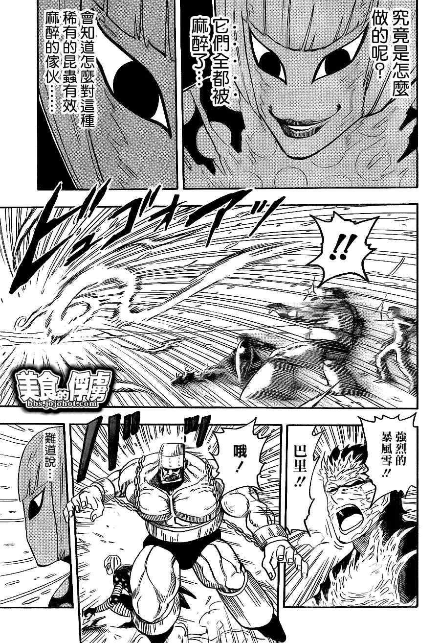 第73话