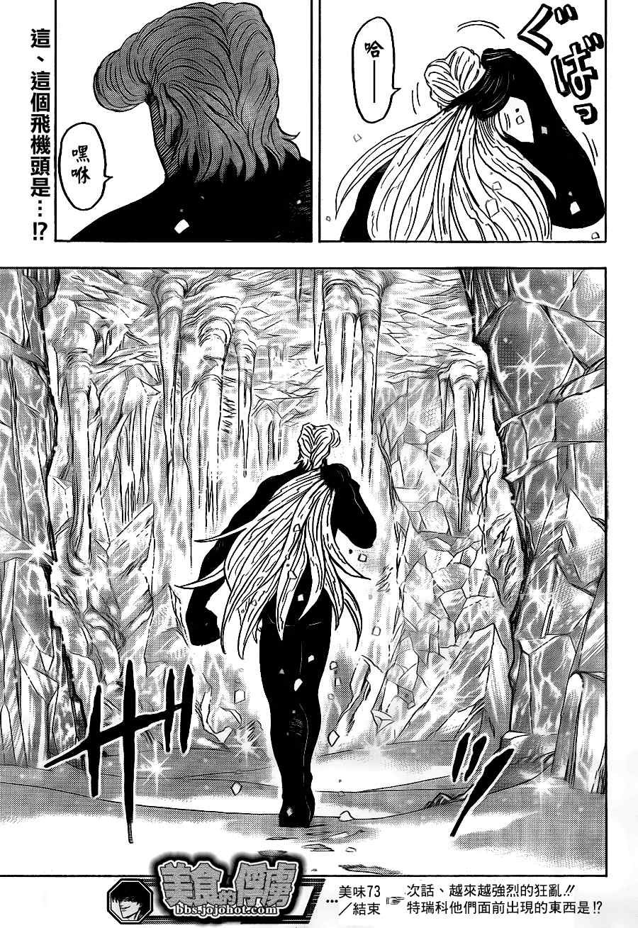 第73话